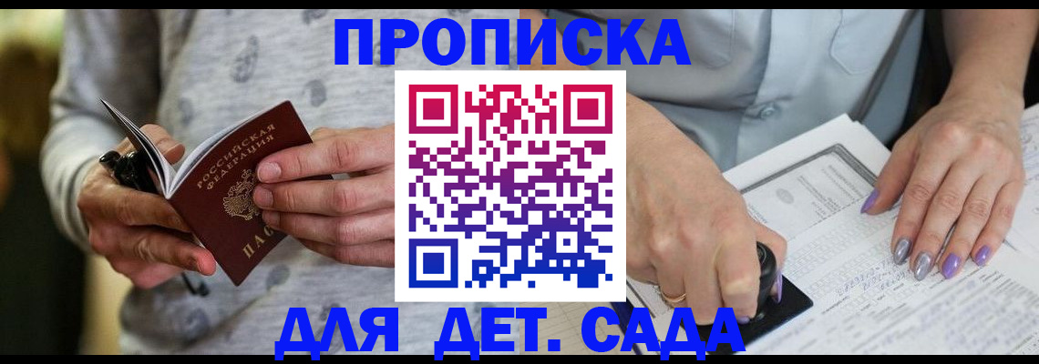 прописка в Ефремове