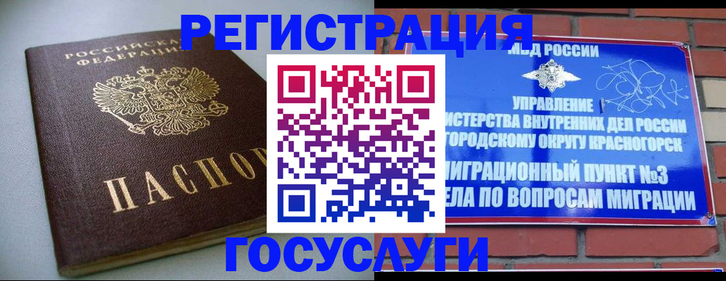 временная прописка в Ефремове